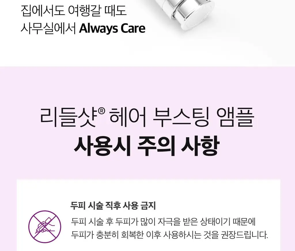 [더블기획][뿌리볼륨/탈모관리] VT 리들샷 헤어 부스팅 앰플 100디엘 단품/기획 2종 택 1 상세페이지 38